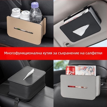 Кожена кутия за салфетки за автомобил, подвесен органайзер за слънчев визьор и задна седалка, многофункционален органайзер за съхранение в колата.