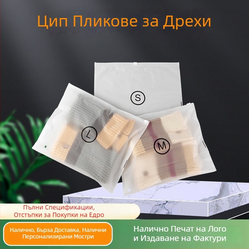 Чанта-зипер за облекло, еднослойна, 6 нишки, 34×28 EVA матирана опаковъчна и съхранителна торба, домашна самозатваряща се торба