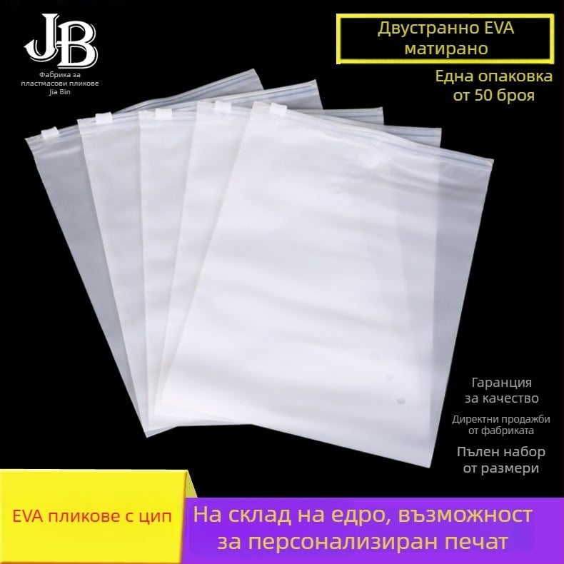 Чанта за дрехи със цип за съхранение, EVA матово двустранно външно покритие за пътуване