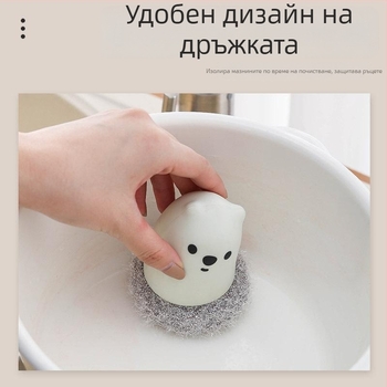 Акрилна копринена четка за миене на съдове със забавна мечка, база и топче за почистване