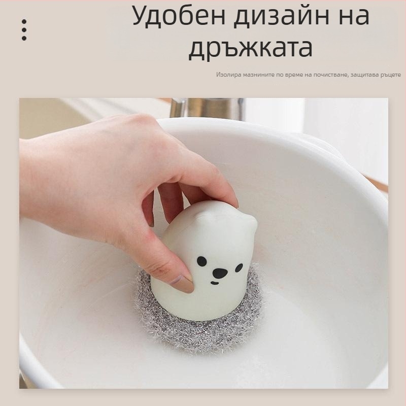 Акрилна копринена четка за миене на съдове със забавна мечка, база и топче за почистване