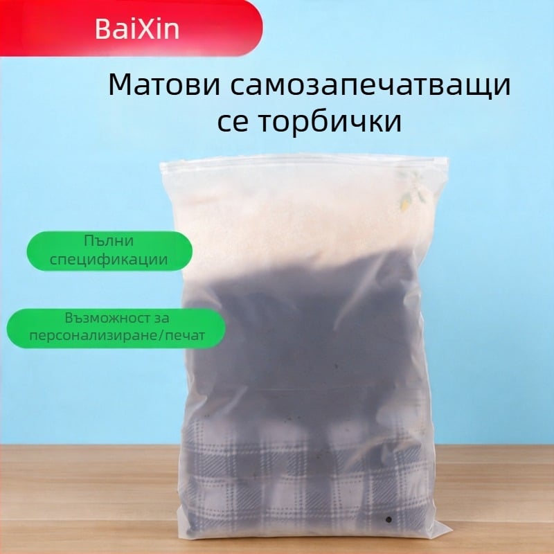 Чанти за дрехи с цип, пластмасови торби за запечатване и съхранение на дрехи, печатими, 50 броя, издръжлив цип
