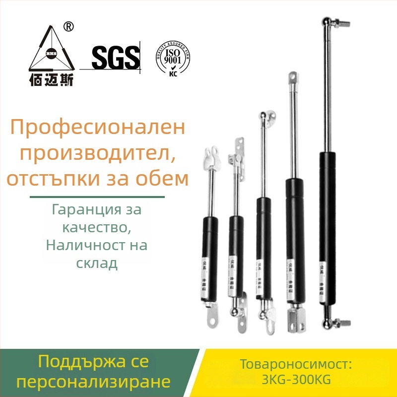 Опора с газова пружина и хидравличен прът за рекламни светлинни кутии, витрини и галерии