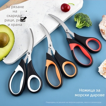 Неръждаеми ножици за раци и скариди – многофункционални кухненски ножици за морски дарове