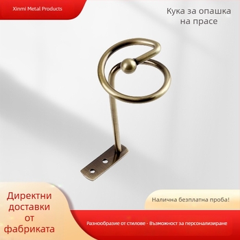 Метални куки за завеси и стенни куки, куки за римска пръчка, модерни минималистични закачалки за палта, персонализируеми аксесоари за завеси