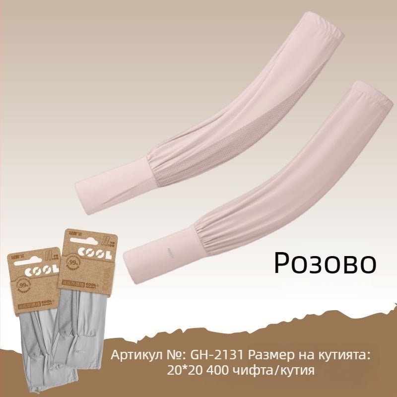 Guanhui Ледени ръкави за ръце – свободен силует, дишащи ледено-копринени, UV защита, лято и колоездене