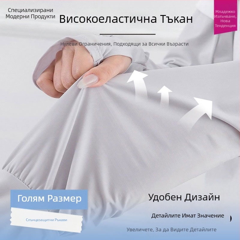 Guanhui Слънцезащитни ледени ръкави – UV защита, свободен крой, универсални за колоездене, летни ръкави от ледена коприна