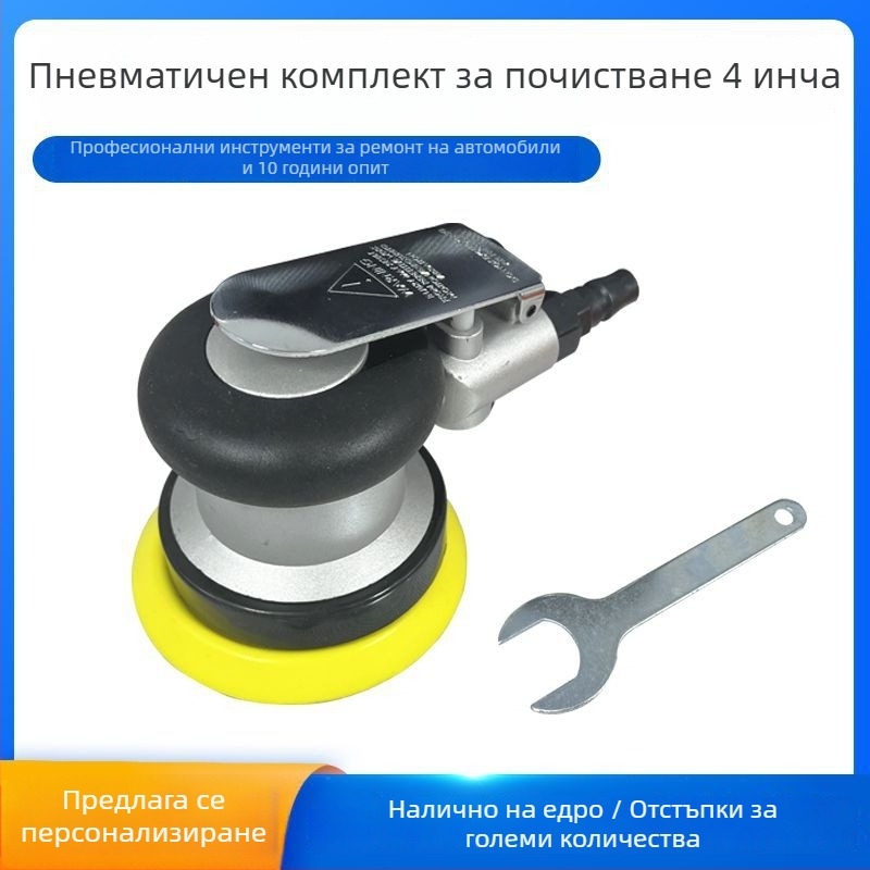 4-инчов пневматичен комплект за почистване, алуминиева кутия за инструменти, наночистещи листчета
