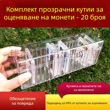 Прозрачна акрилна кутия за монети, комплект от 20 броя, за колекциониране и показване