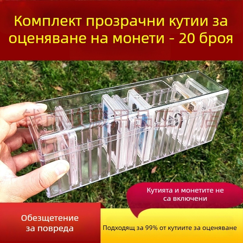 Прозрачна акрилна кутия за монети, комплект от 20 броя, за колекциониране и показване
