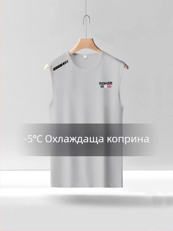 Мъжки летен спортен потник без ръкави с широки рамене, бързосъхнеща дишаща мрежеста материя