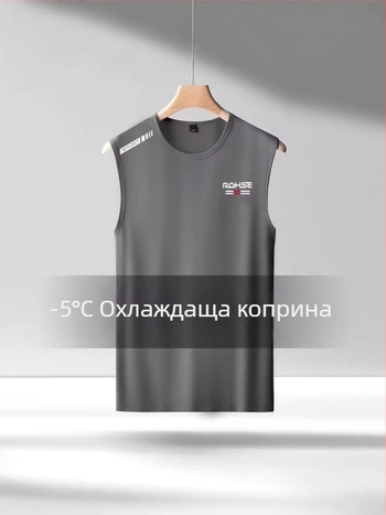 Мъжки летен спортен потник без ръкави с широки рамене, бързосъхнеща дишаща мрежеста материя