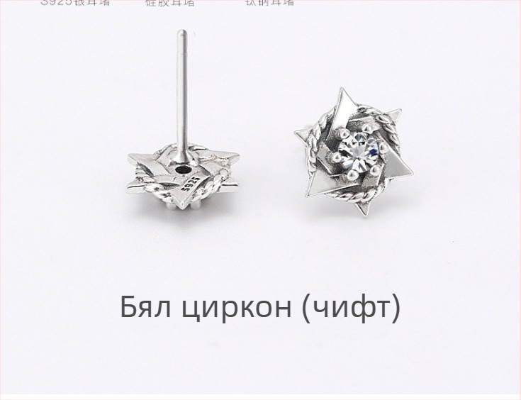 Сребърни иглени обеци със шестоъгълна звезда за мъже