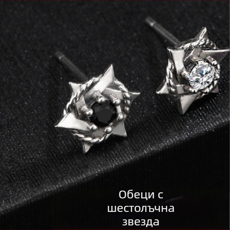 Сребърни иглени обеци със шестоъгълна звезда за мъже