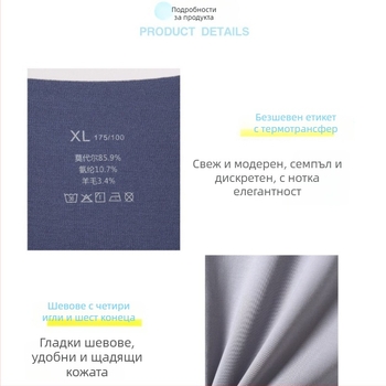 Мъжки потник от модал и вълна, летен, тънък и дишащ безшевен дизайн, широки рамене, бял