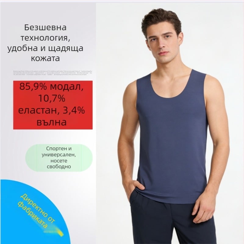 Мъжки потник от модал и вълна, летен, тънък и дишащ безшевен дизайн, широки рамене, бял