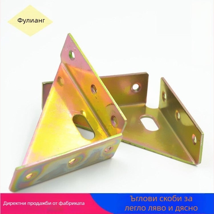 Усилени триъгълни ъглови държатели за легло – ляво и дясно