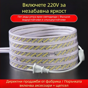 220V LED лента с 320 диода, пет реда декоративно таванно осветление за вътрешна употреба, бяла/топла бяла/неутрална бяла и многоцветна светлина, водоустойчива