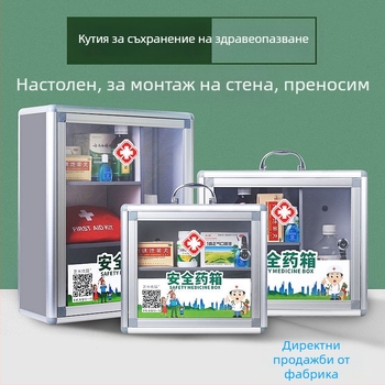 Компактна стенна аптечка от алуминиева сплав със заключване – домашна медицинска кутия