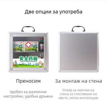 Компактна стенна аптечка от алуминиева сплав със заключване – домашна медицинска кутия