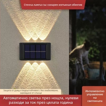 Соларна външна стенна лампа за двор, декоративна градинска лампа със двойно горно и долно осветление и ефект на миене на стената