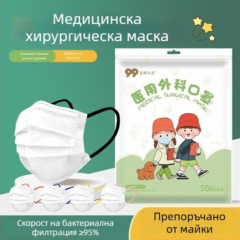 Детска медицинска еднократна хирургическа маска с принт на карикатури, индивидуално опакована, дишаща, удобна за ушите