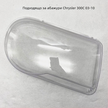 Капак за преден фар Chrysler 300C (2003–2010)