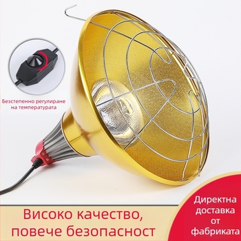 Изолационен нагревателен абажур за прасенца и пилета, с регулируема температура