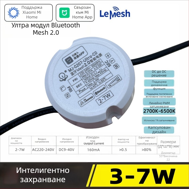 Bluetooth Mesh 2.0 – кръгъл корпус, интелигентен захранващ драйвер, свързан с Mi Home, за повърхностно монтирани downlight и Sunset лампи