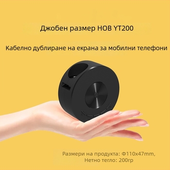 YT200 портативен мини проектор за дома, интелигентен HD проектор 1080P