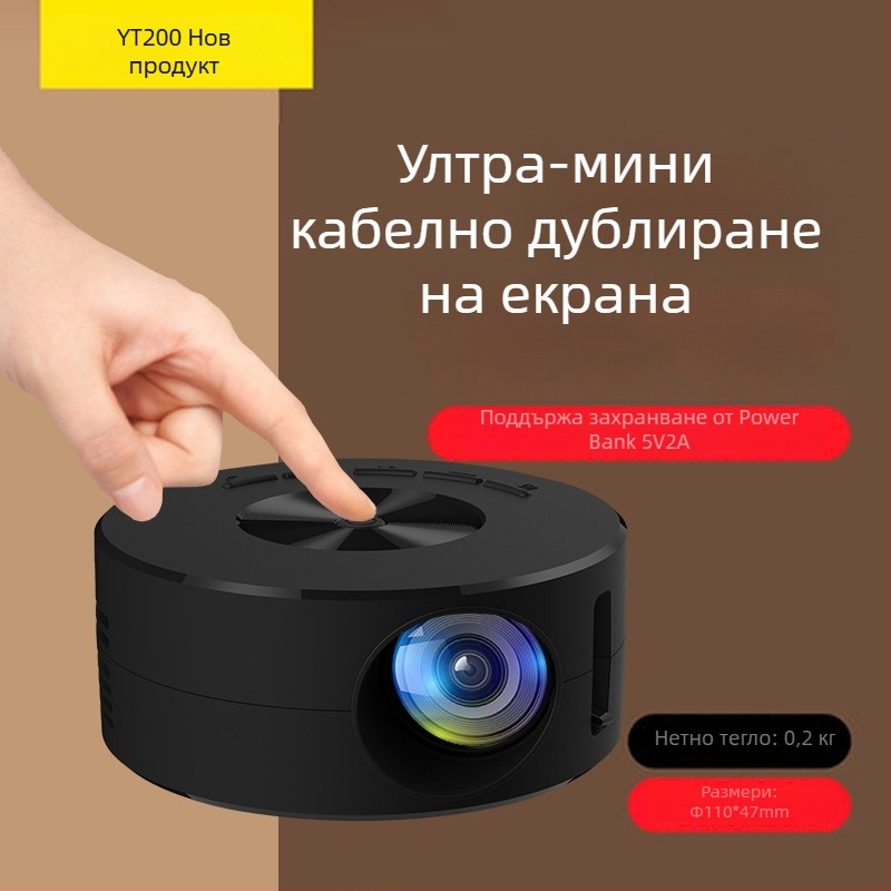 YT200 портативен мини проектор за дома, интелигентен HD проектор 1080P