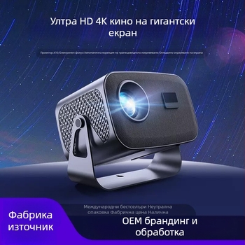 A10 1080p домашен проектор, 200 ANSI лумена, компактна Full HD прожекция