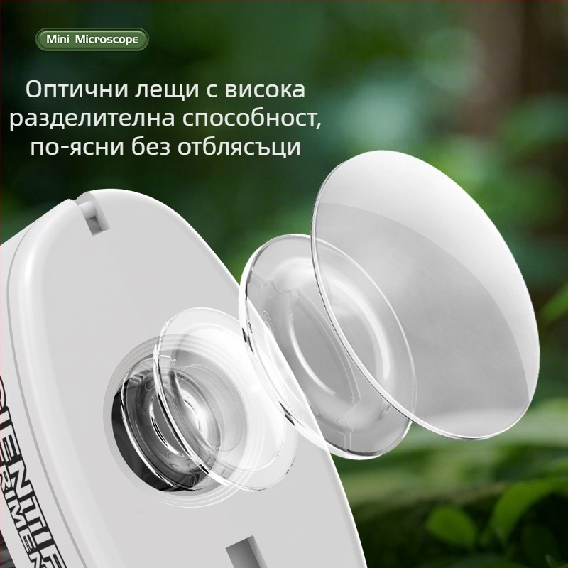 Мини ръчен микроскоп със клип за телефон за HD снимки — образователна научна играчка