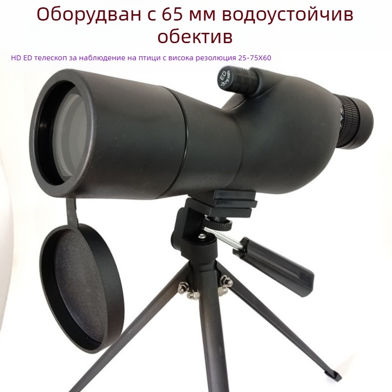 Shengtu монокулярен ED телескоп за наблюдение на птици, високо увеличение, HD яснота, ниско осветление и нощно виждане, за снимане с мобилен телефон, кристално ясно наблюдение на Луната