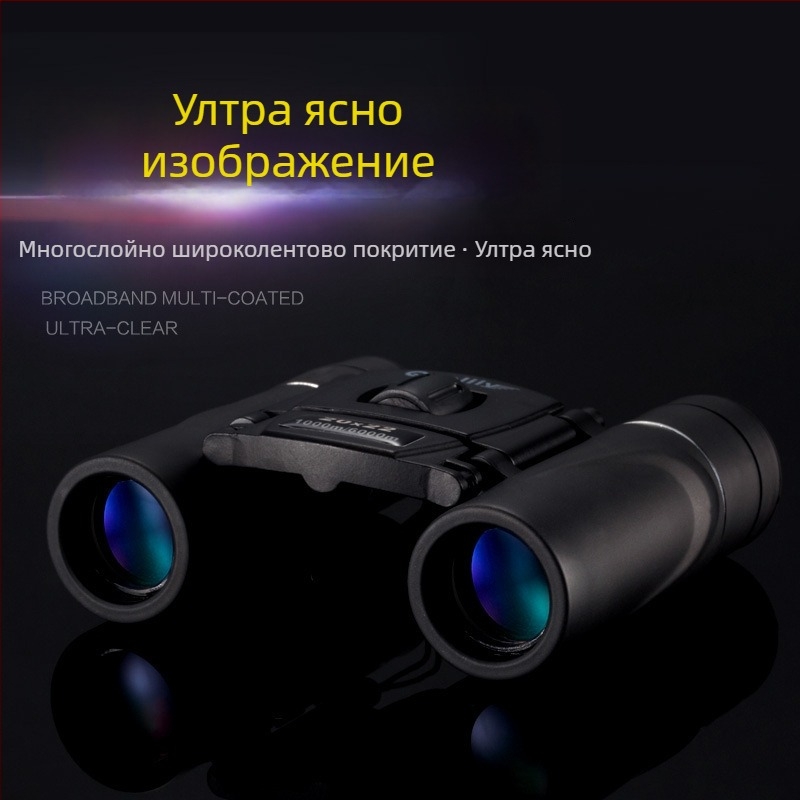 Бинокли 8x21 821 4022 50025 за открито, висока увеличителна сила, нощно виждане, риболов и наблюдение на птици