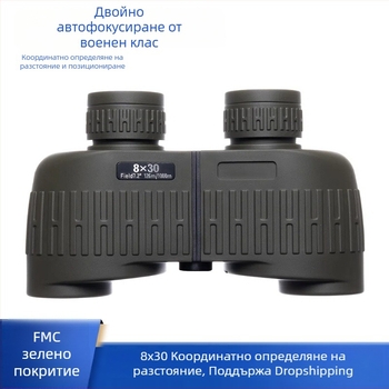8x30 телескоп за измерване на разстоянието, открито ползване, азотно пълнене, водоустойчив, HD, обхват до 10000 м