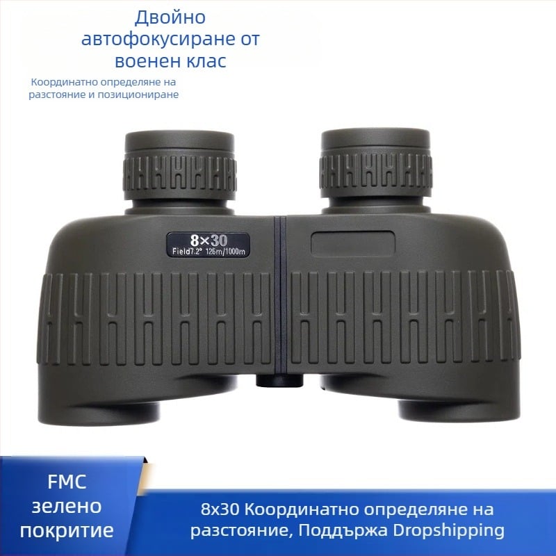 8x30 телескоп за измерване на разстоянието, открито ползване, азотно пълнене, водоустойчив, HD, обхват до 10000 м