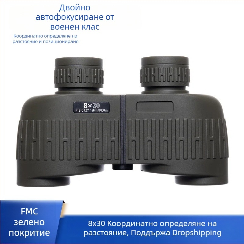 8x30 телескоп за измерване на разстоянието, открито ползване, азотно пълнене, водоустойчив, HD, обхват до 10000 м