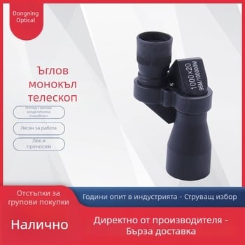 Джобен монокулярен телескоп за открито, 8x увеличение, висока разделителна способност, нощно виждане при ниска осветеност