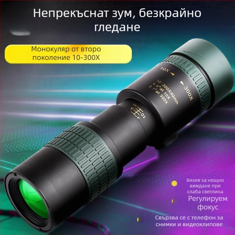 Професионален монокулярен телескоп със зум 10–30x, HD изображение при ниско осветление, преносим за пътувания и снимане