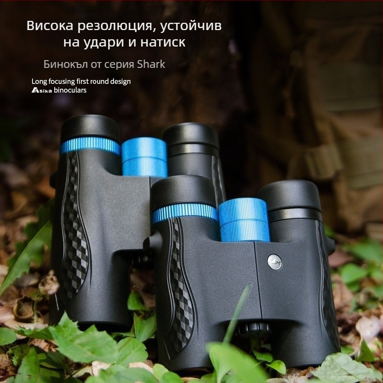 Shengtou FMC покритие антишок бинокъл D1042, антиплъзгаща дръжка, HD оптика, променливо увеличение, двуканална оптика