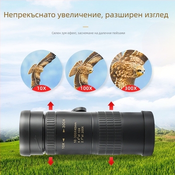 Монокулярен телескоп 10-300x40 с безстъпков зум за снимане с телефон, прибиращ се, за открито