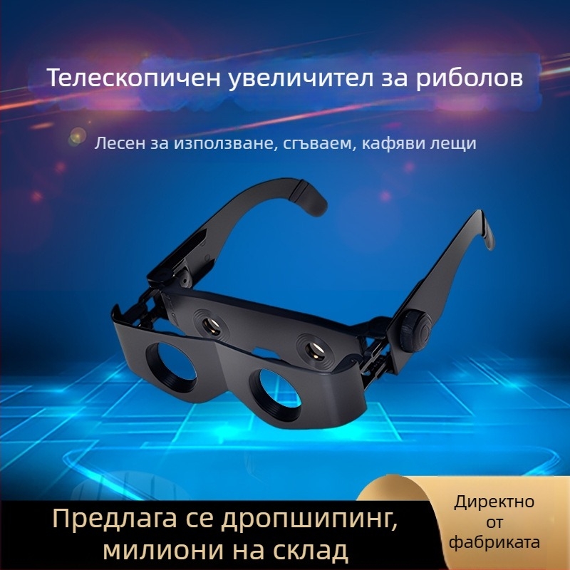 Many Eyes FD012 Риболовни бинокли с HD увеличение, носими на глава, близък изглед и наблюдение на околността