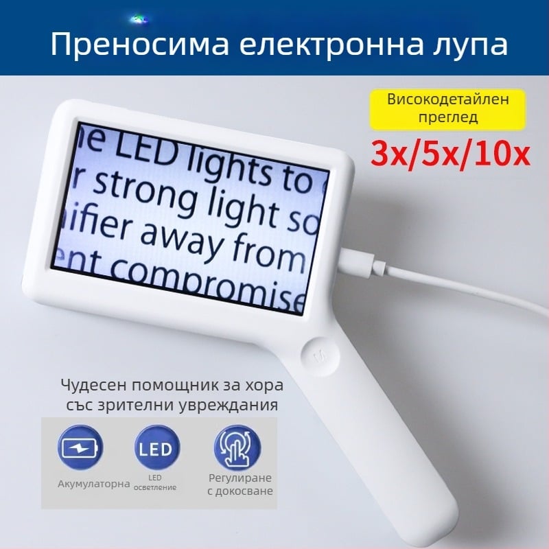 XT-8686 преносимо електронно зрително средство с висока резолюция за четене и увеличаване