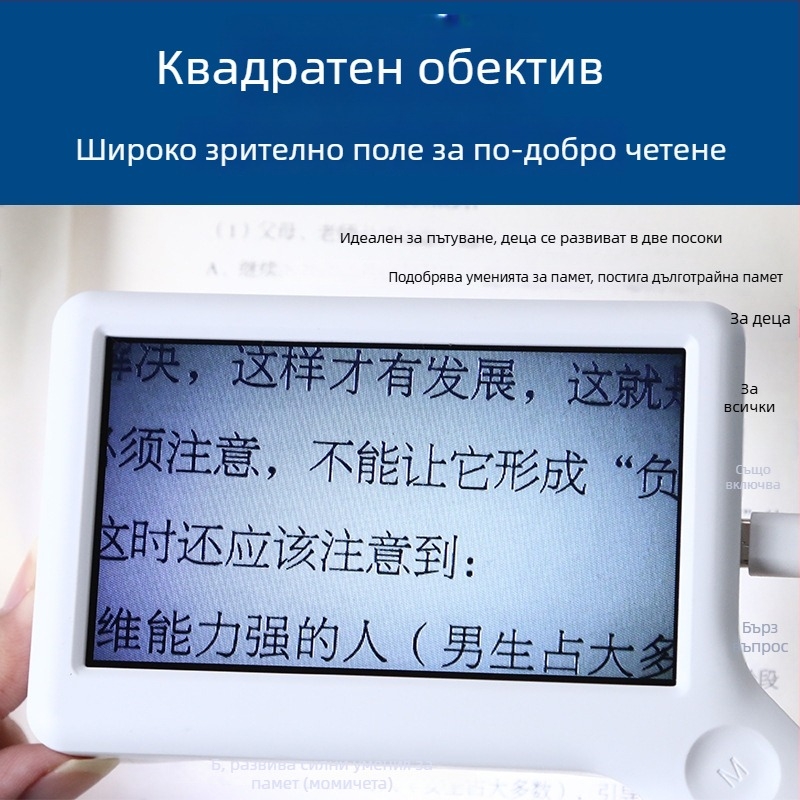 XT-8686 преносимо електронно зрително средство с висока резолюция за четене и увеличаване