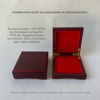 Дървена кутия за бижута и съхранение на златни барове, сребърни монети и колекция от сребърни барове