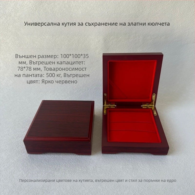 Дървена кутия за бижута и съхранение на златни барове, сребърни монети и колекция от сребърни барове