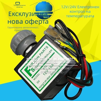 Електронен термостатен превключвател за автомобилен климатик със сензор, универсална инсталация, контролер за температура