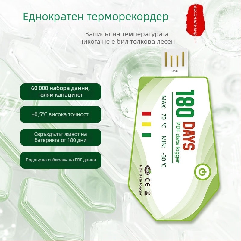 GHL300 еднократен регистратор на температурата, етикет за транспорт на плодове и храни, температурен контролер — прекратено производство