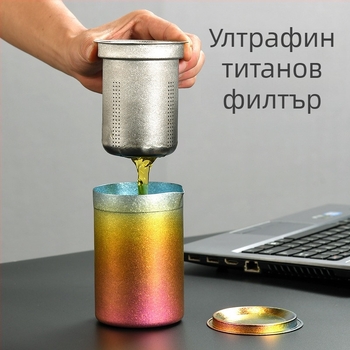 Комплект за чай от чист титаний за пътуване и къмпинг, портативен, двойно-слоен инфузер, луксозен комплект за чай на открито с персонализирано лого